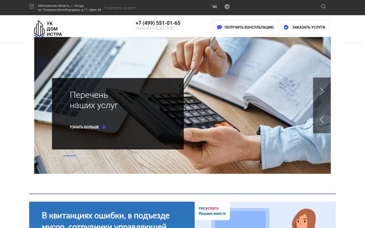Screenshot stránky dom-istra.ru