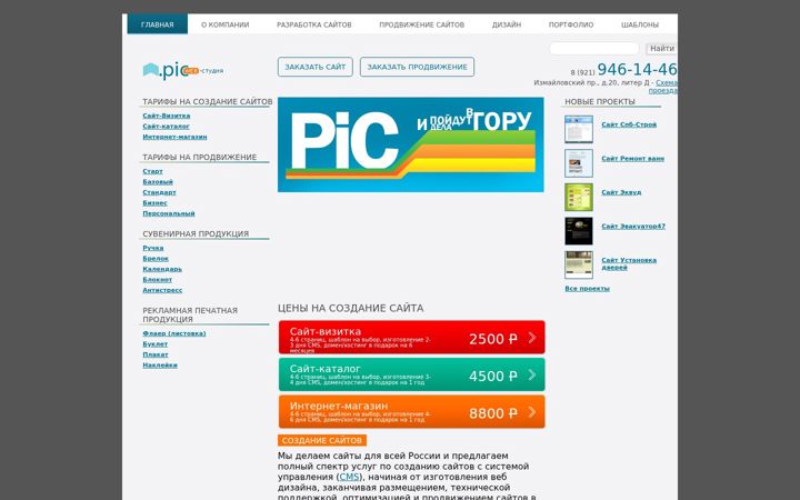 Screenshot of dom-pc.ru