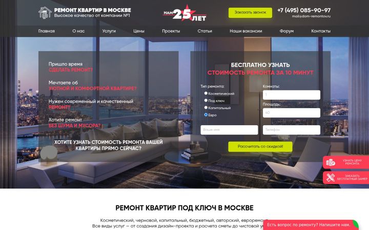 Screenshot of dom-remontov.ru
