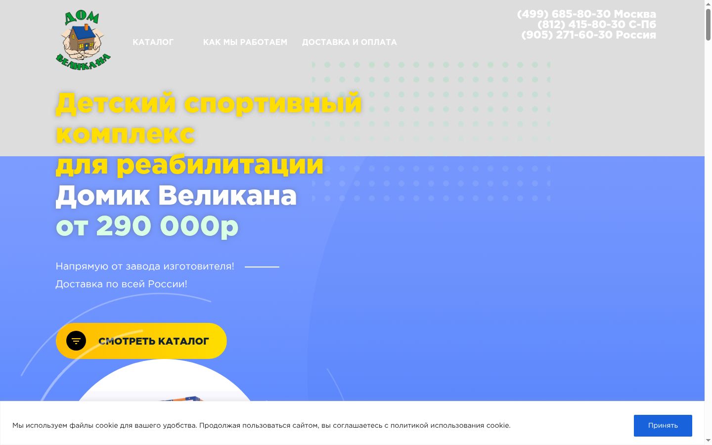 Captură de ecran a bannerului de consimțământ afișat înainte de orice interacțiune