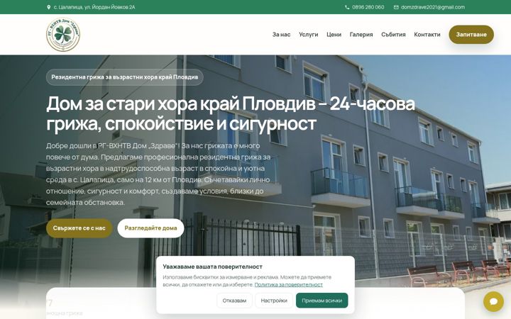 Screenshot of dom-zdrave.com