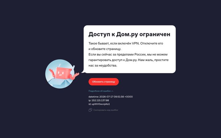 Ekraanipilt saidist dom.ru