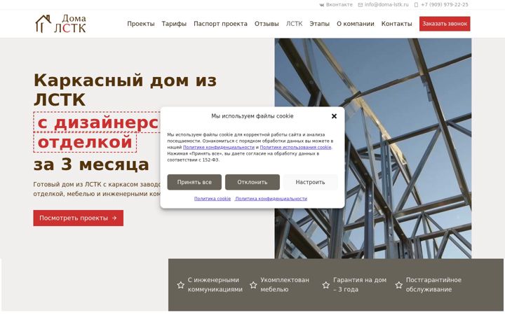 Screenshot stránky doma-lstk.ru