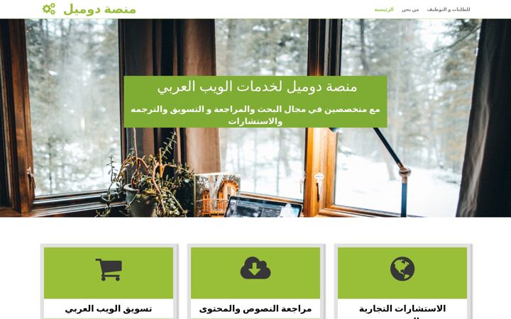 Screenshot of domail.win