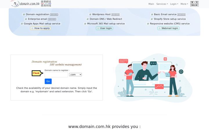 Screenshot του domain.com.hk