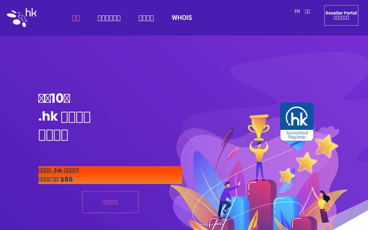 Screenshot of domain.net.hk