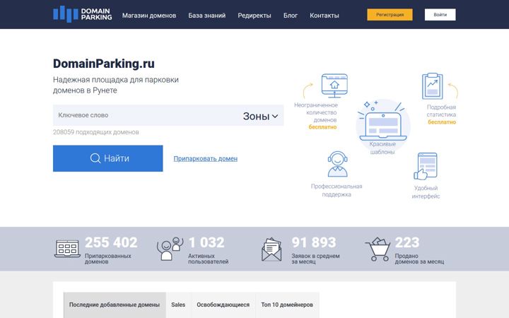 domainparking.ru