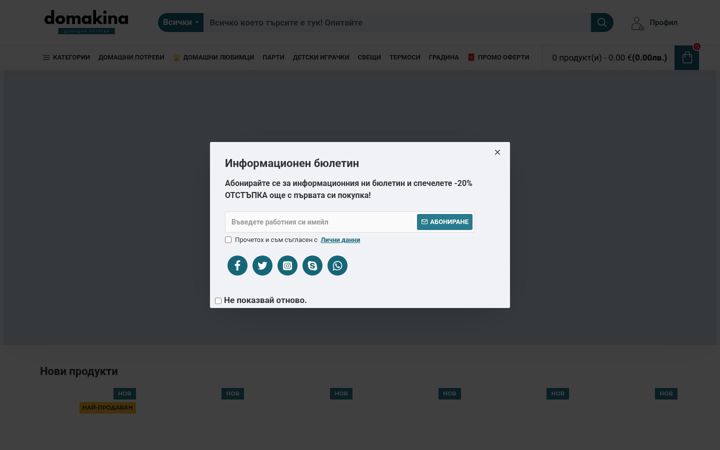 Screenshot of domakina.com