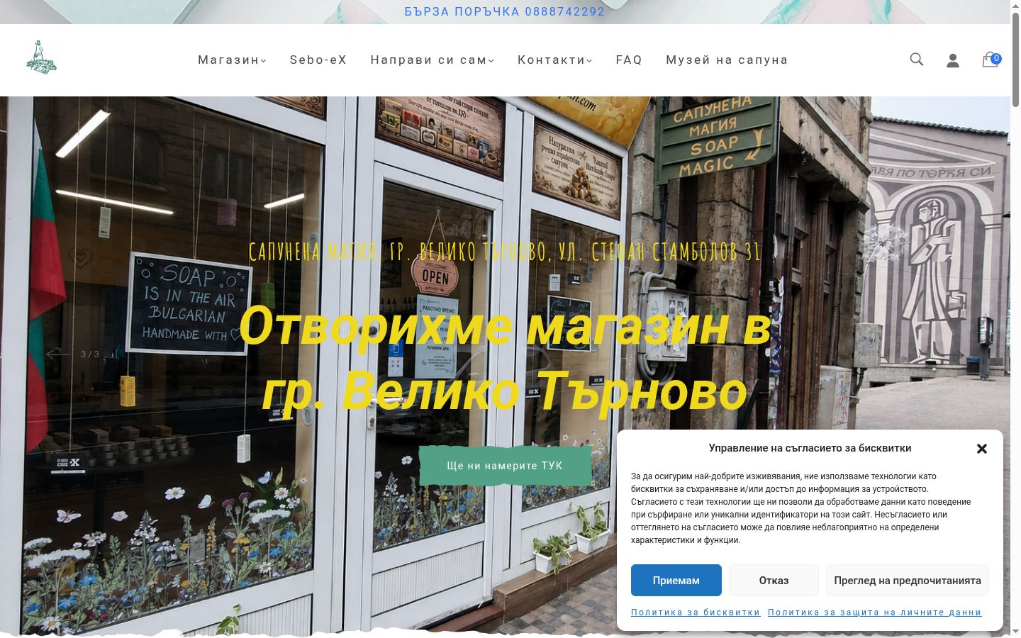 Screenshot tal-banner tal-kunsens muri qabel kwalunkwe interazzjoni