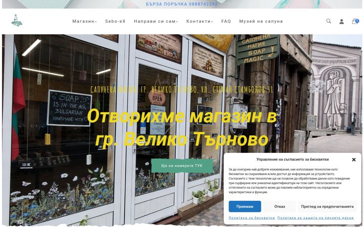 Screenshot of domashensapun.com