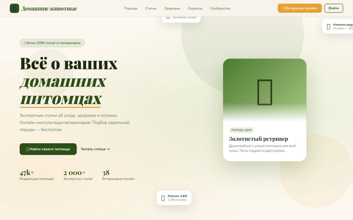 Screenshot of domashnie-zhivotnye-1.ru