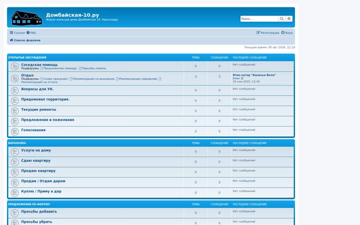 Screenshot stránky domb10.ru