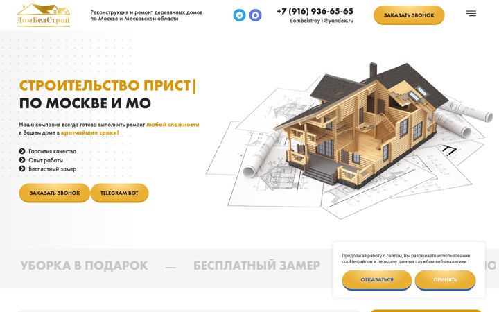 Screenshot stránky dombelstroy.ru