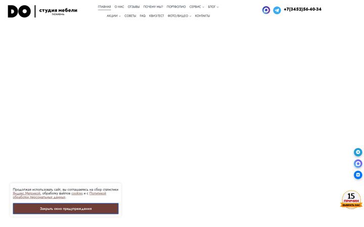 Screenshot stránky domebel72.ru