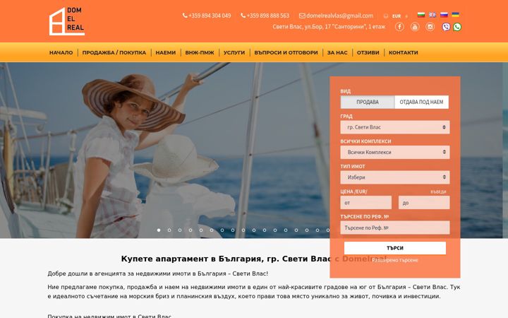 Screenshot of domelreal.com