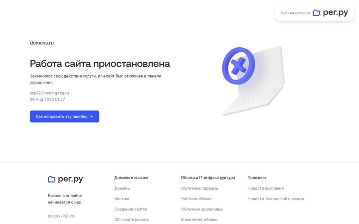 Screenshot stránky domess.ru