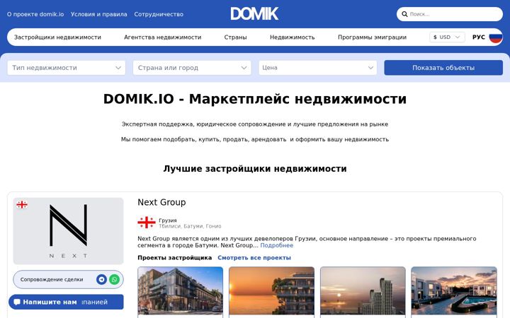 Ekrānuzņēmums no domik.io