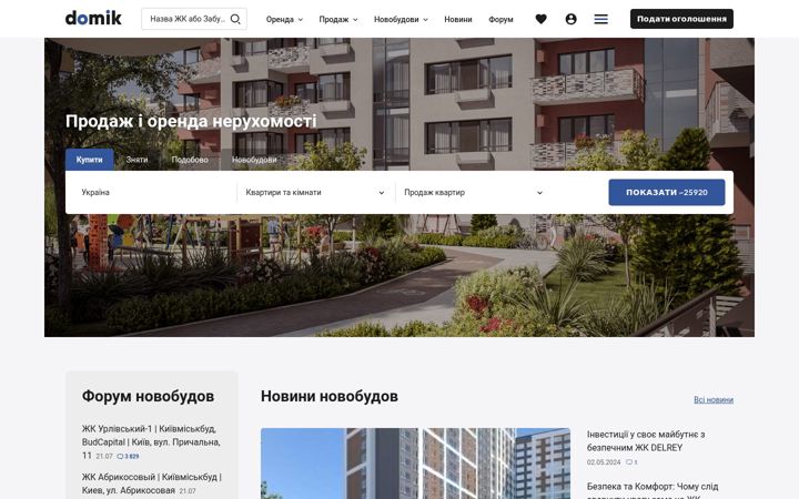 Screenshot of domik.ua