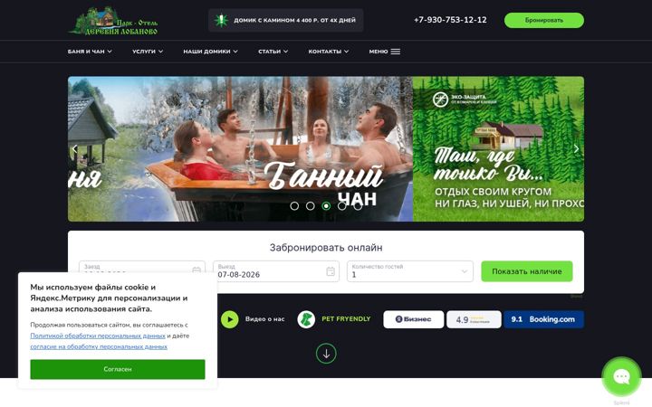 Zrzut ekranu domikvlobanovo.ru