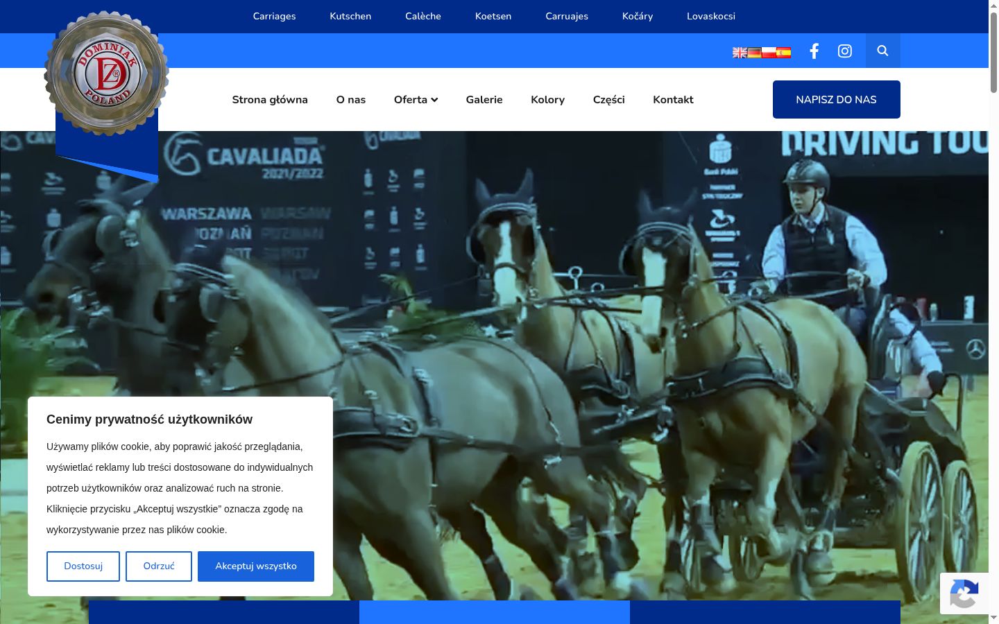 Screenshot του banner συγκατάθεσης που εμφανίστηκε πριν από οποιαδήποτε αλληλεπίδραση