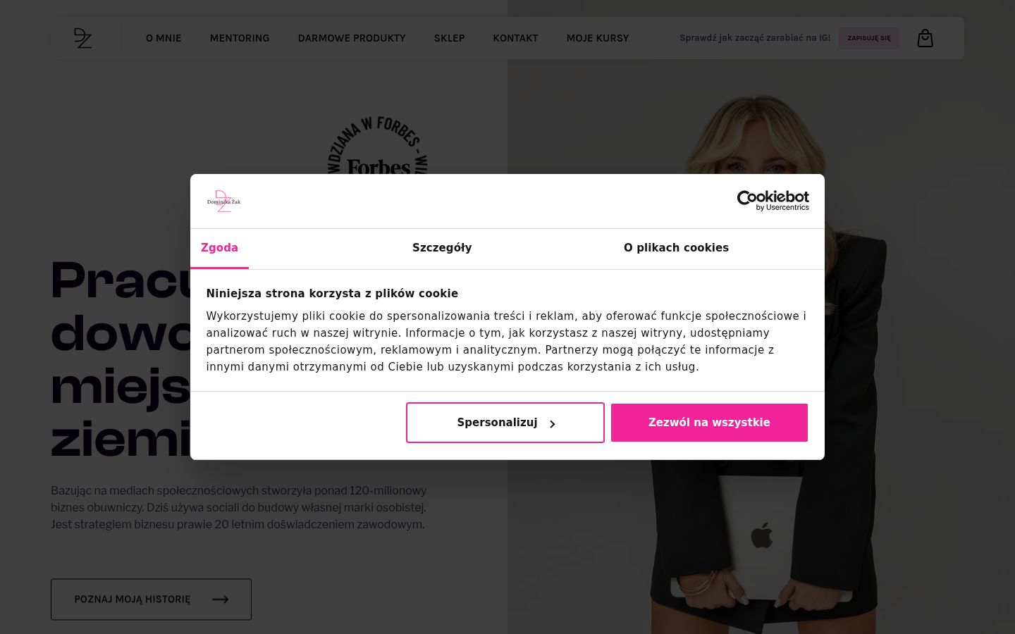 Екранна снимка на банера за съгласие, показан преди каквото и да е взаимодействие