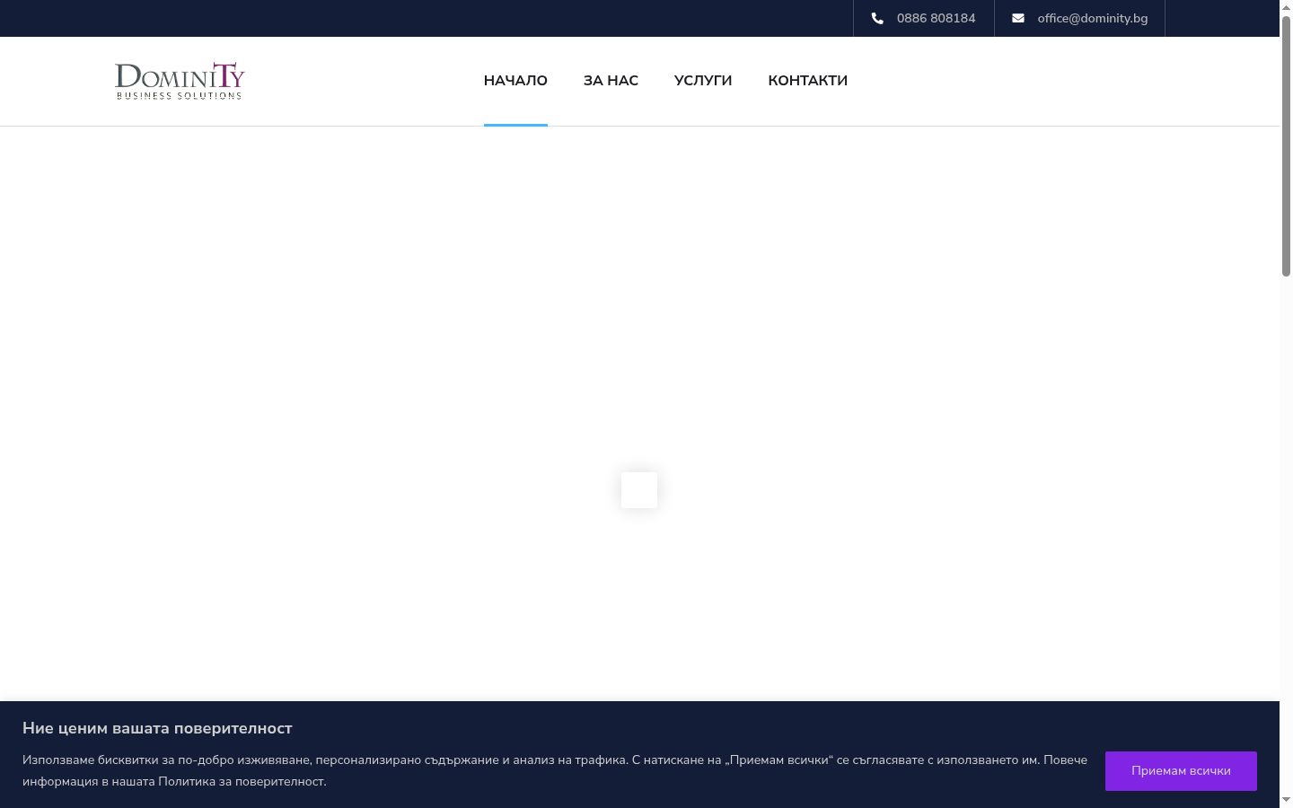 Screenshot of the consent banner shown before any interaction