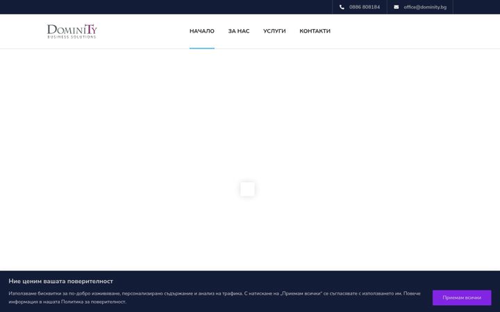 Screenshot of dominity.bg