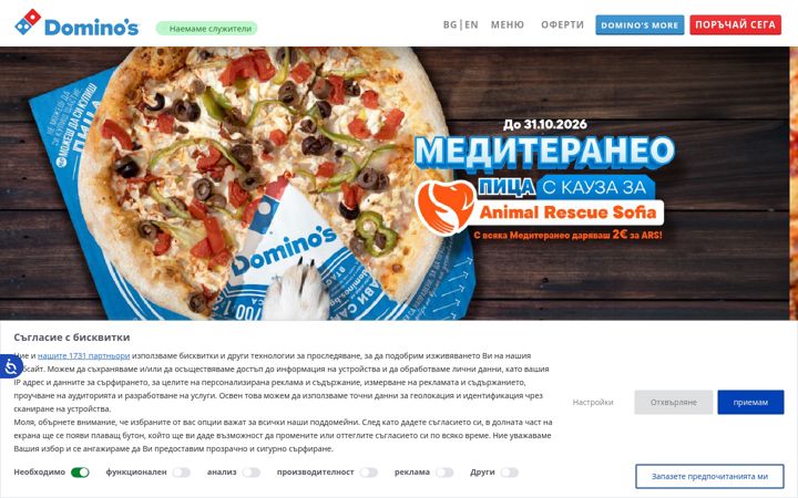 Screenshot of dominos.bg