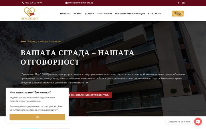 Screenshot of domisimo-pro.bg