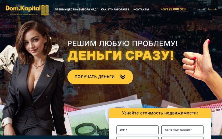 Screenshot of domkapital.lv