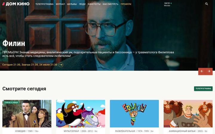 Screenshot of domkino.tv