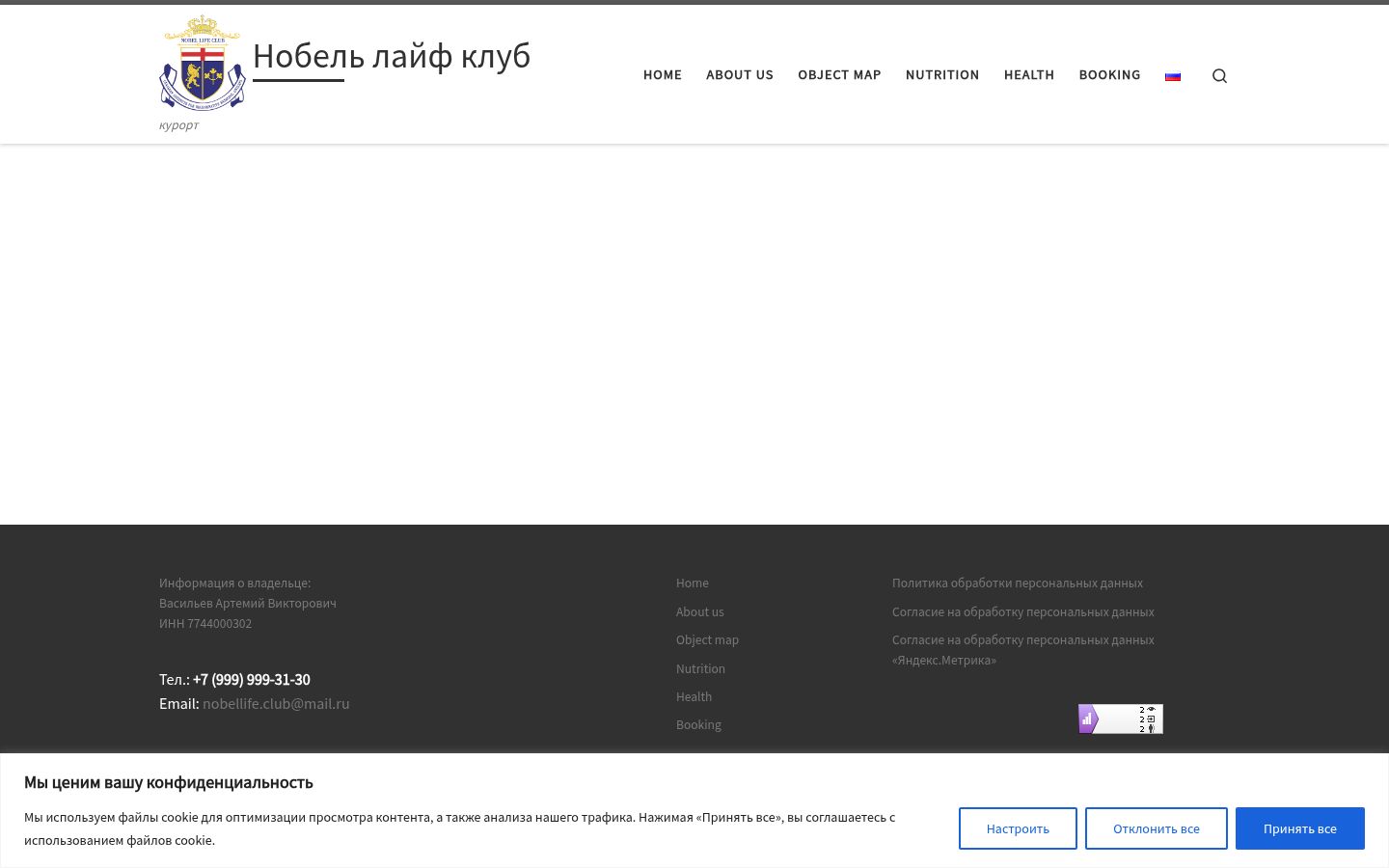 Zrzut ekranu banera zgody wyświetlanego przed jakąkolwiek interakcją