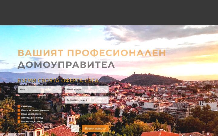 Screenshot of domouprava.com