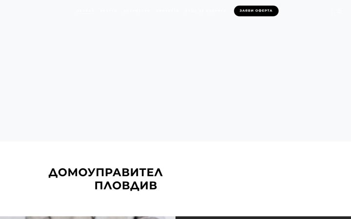 Screenshot of domoupravitelplovdiv.com