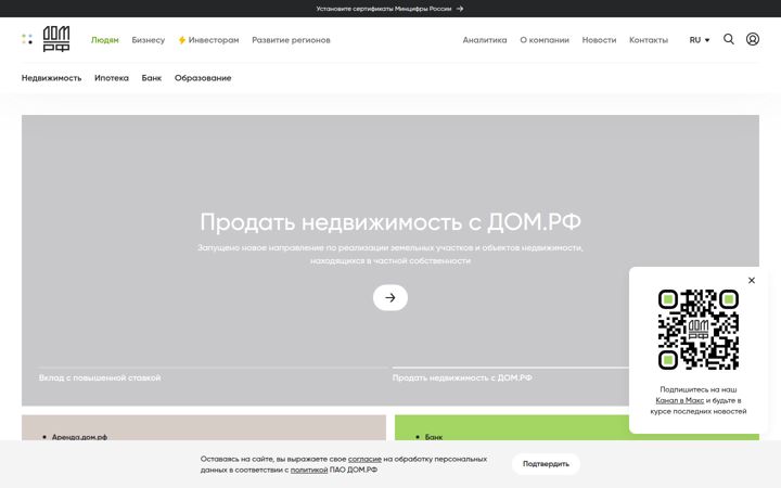 Zrzut ekranu domrf.ru