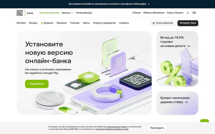 domrfbank.ru