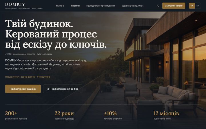 Screenshot of domriy.com