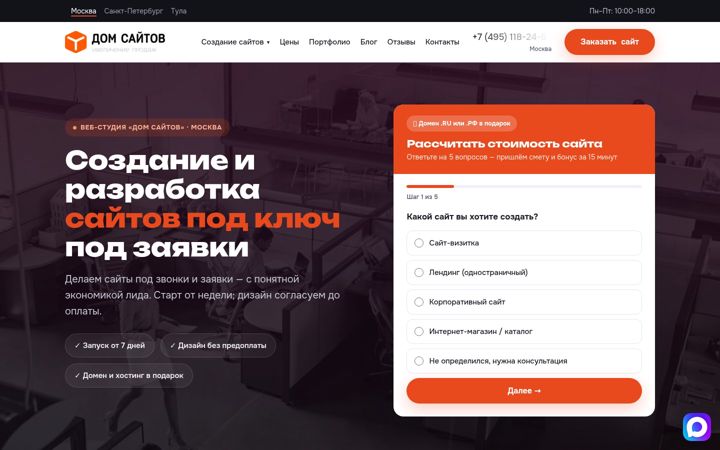 Zrzut ekranu domsaitov.ru