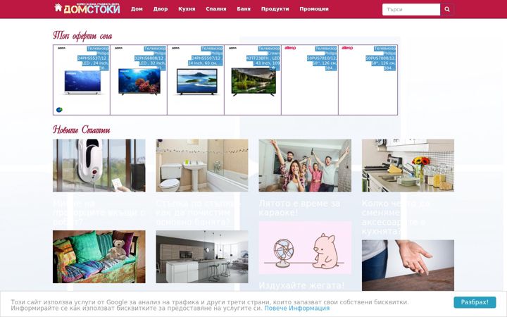 Screenshot of domstoki.com