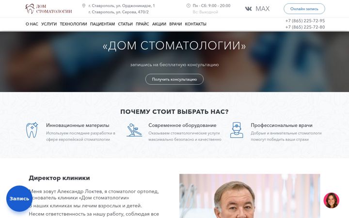 Zrzut ekranu domstom-st.ru