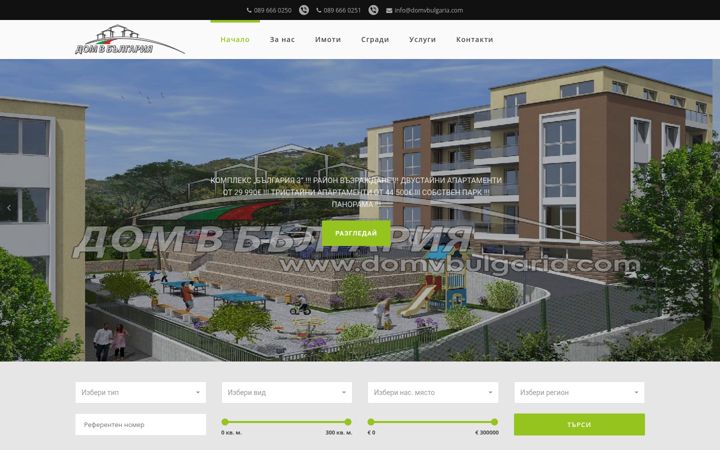 Screenshot of domvbulgaria.com