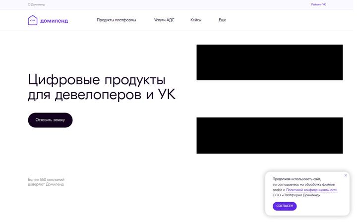 Screenshot of domyland.ru