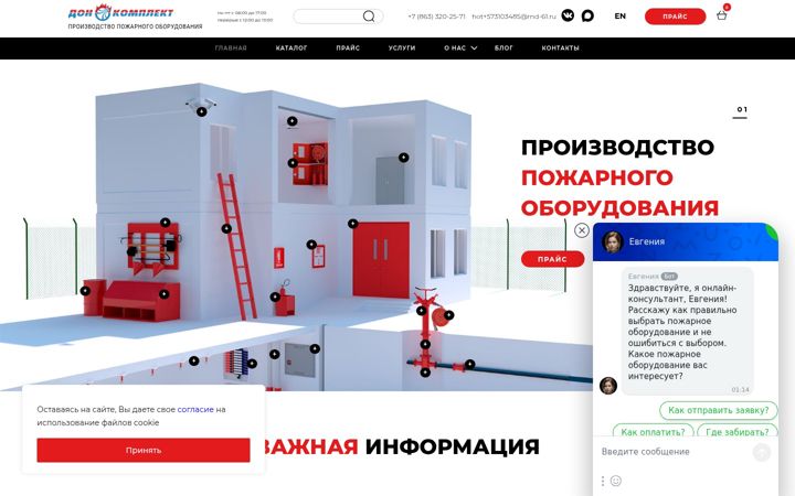 Zrzut ekranu don-komplekt.ru