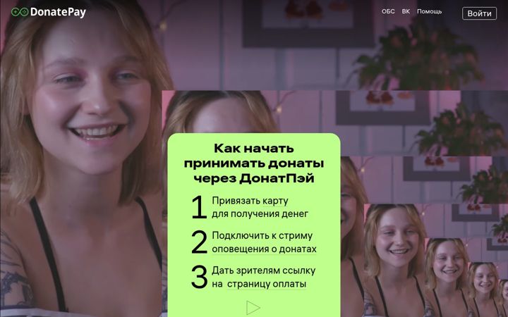 Snímek obrazovky donatepay.ru