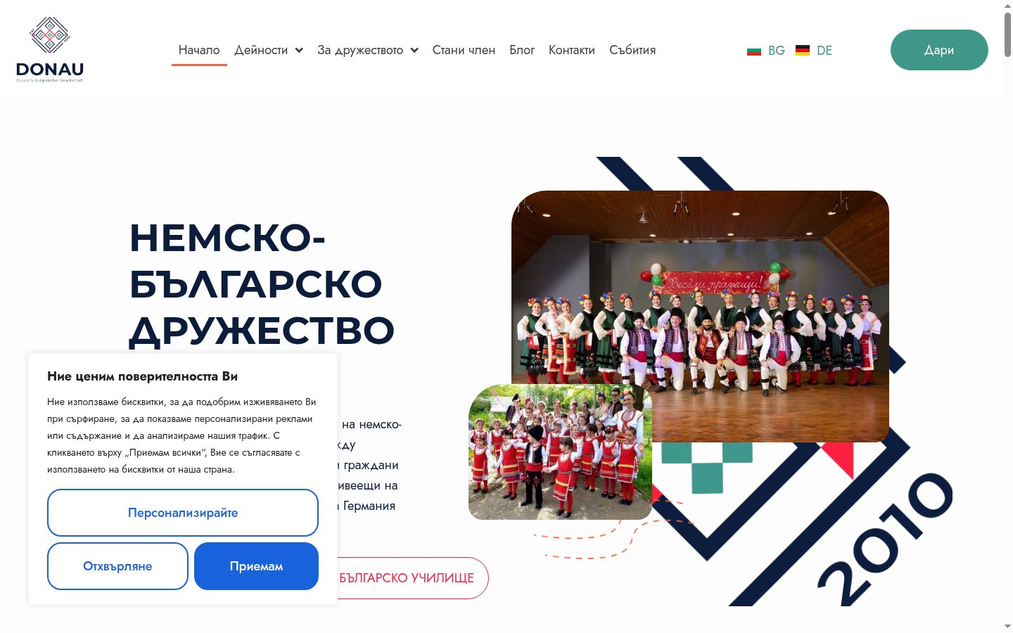 Snímek obrazovky baneru souhlasu zobrazeného před jakoukoli interakcí