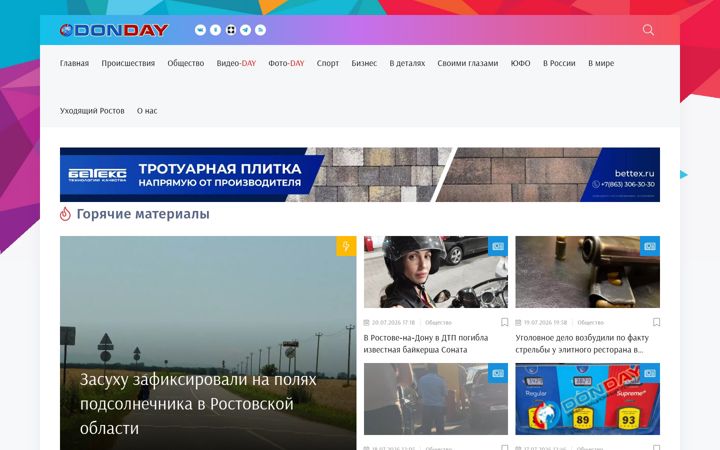 Screenshot of donday.ru