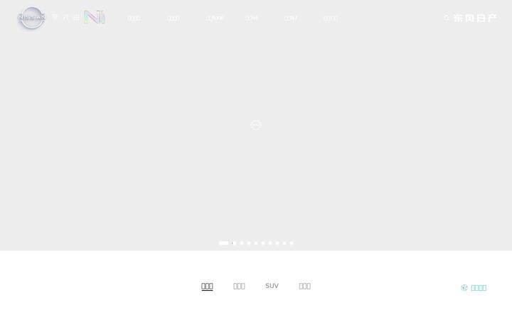 Screenshot of dongfeng-nissan.com.cn