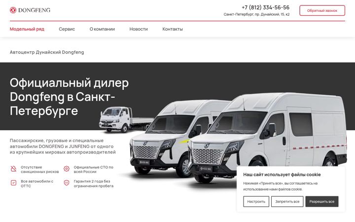 Zrzut ekranu dongfenglcv.ru