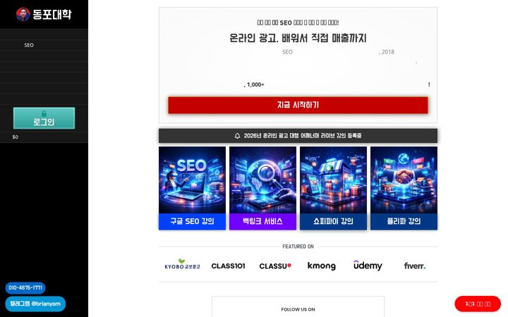 Screenshot of dongpouniversity.com