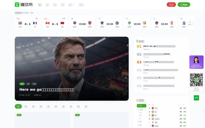 dongqiudi.com